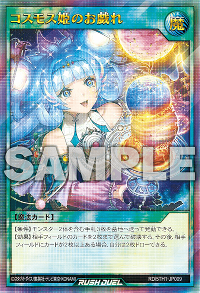 コスモスのお戯れ psa10 2枚 ラッシュデュエル コスモスのお戯れ