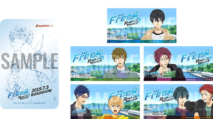 希少】映画ハイ⭐︎スピード! Free! 劇場前売り券半券 【出回り少