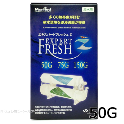 マーフィード エキスパートフレッシュZ50 【レヨンベールアクア】