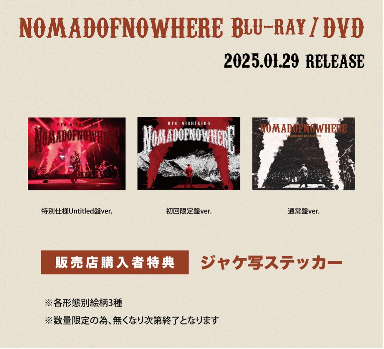 錦戸亮 SHABBY バースデーライブ アップグレード特典セット RYO