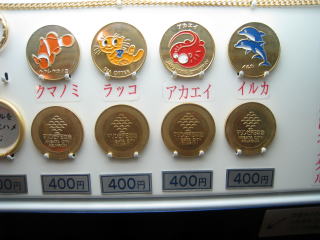 茶平工業 記念メダルコレクション 新潟県 マリンピア日本海