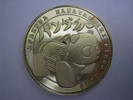 花やしき☆ローラーコースター☆記念メダル☆茶平工業