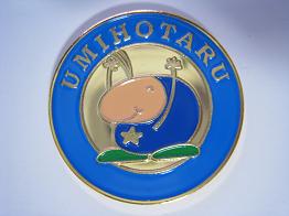 茶平工業 記念メダルコレクション 千葉県 海ほたる