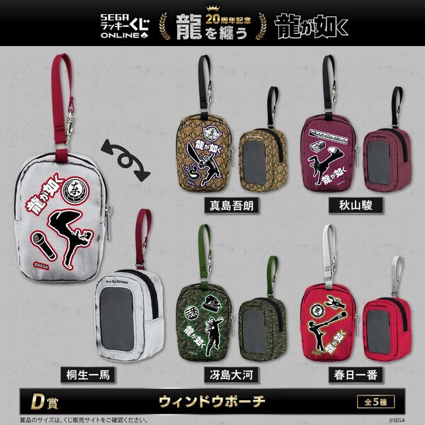 1番くじ 龍が如く セット品 1番くじ 龍が如く セット品 龍が如く」20