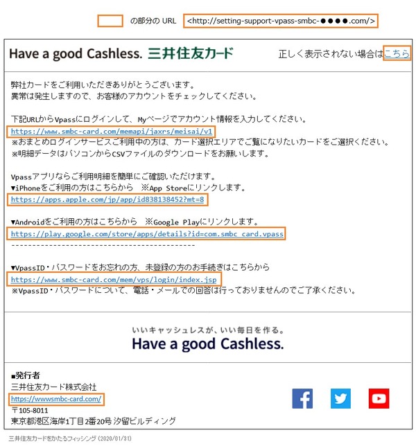 非売品】三井住友銀行 社員バッジ【入手困難】 非売品】三井住友銀行