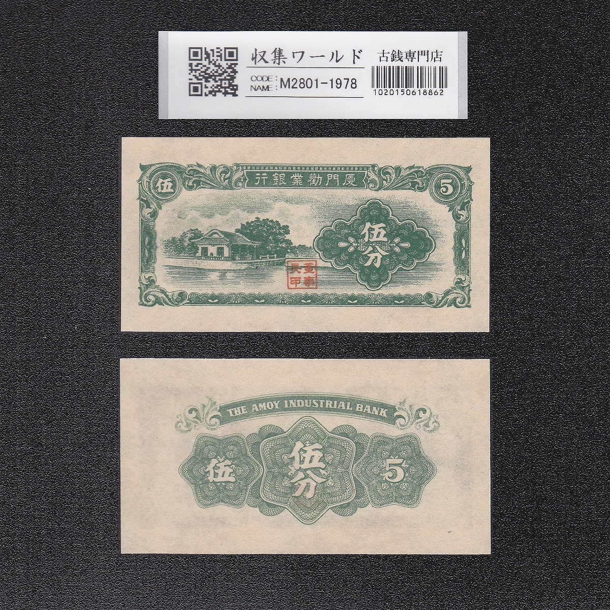 N*n様 旧家蔵出 中国歴代 貨幣 銅銭通宝 貨幣 まとめ120枚入 旧家蔵出