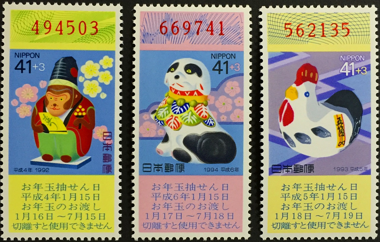 年賀 お年玉切手シリーズ 2種セット 合計面額 88円 / 3種セット 面額