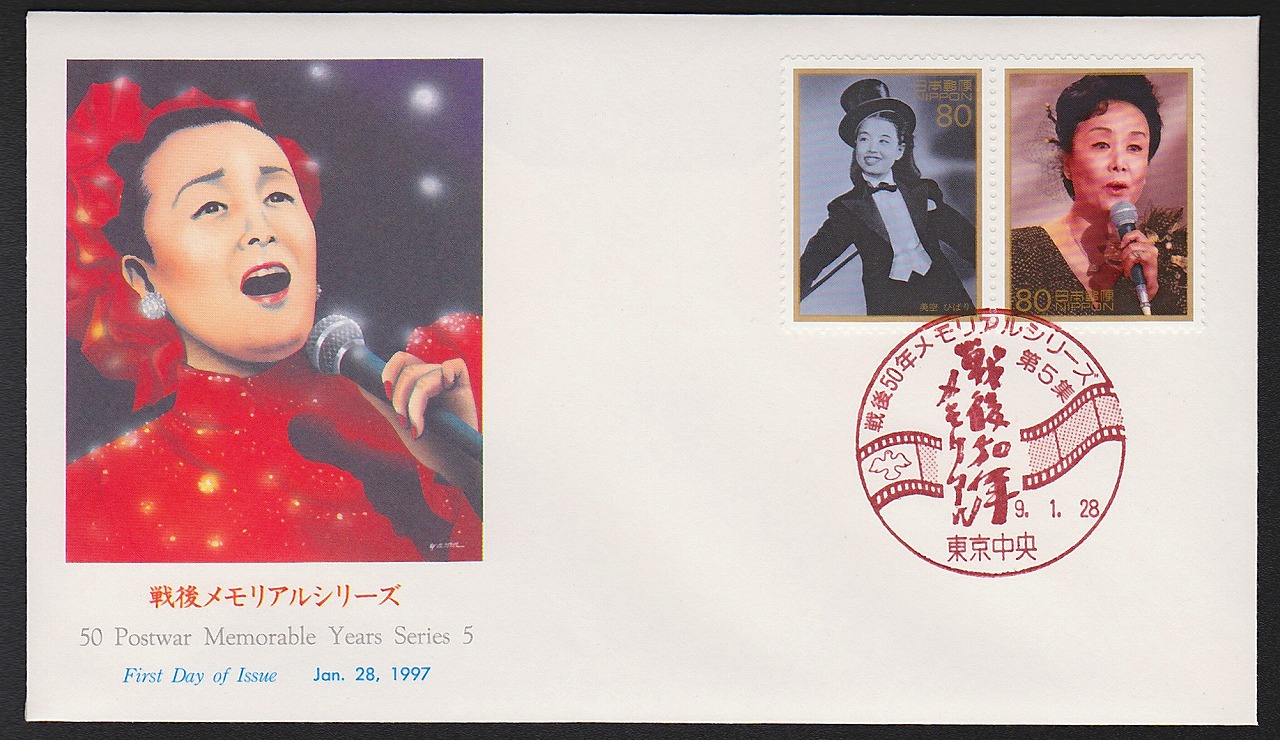 初日カバー 1989年 ふるさと切手 '89新潟食と緑の博覧会(信越・新潟版