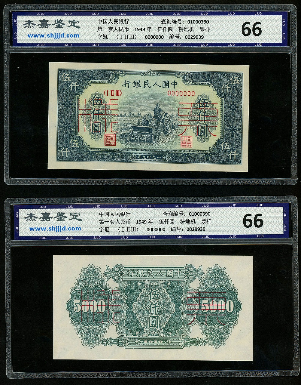 新春セール 中華人民共和国切手 古代貨幣シリーズ第一弾 1981年 美品
