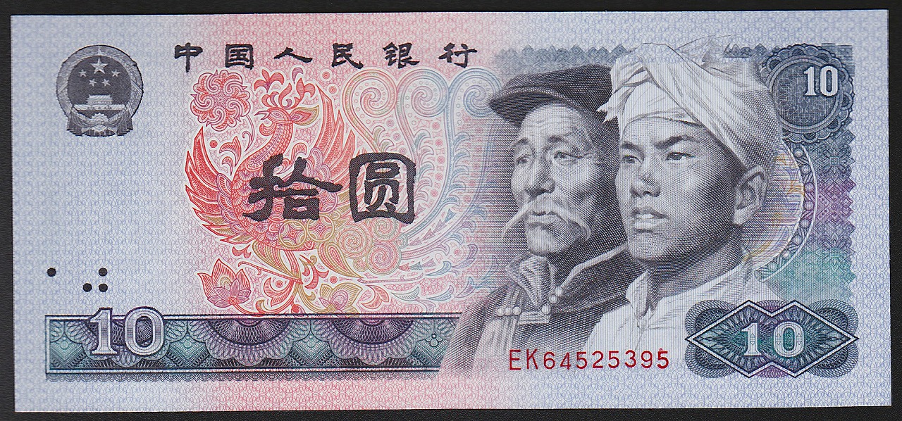 旧紙幣 中国紙幣 中国人民銀行 壹円 貳円 五円 10円 1960年 星透かし入
