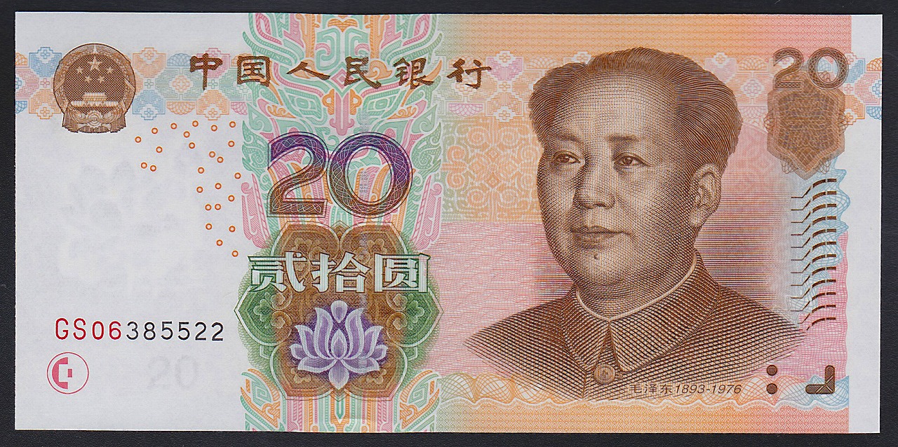 中国旧紙幣】人民元 6枚セット⑤ 中国旧紙幣】人民元 6枚