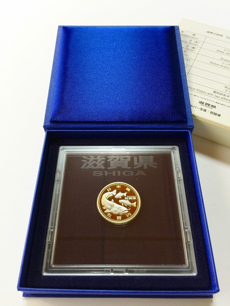 地方自治法施行60周年記念 500円プルーフ H23年 滋賀県 | 収集ワールド