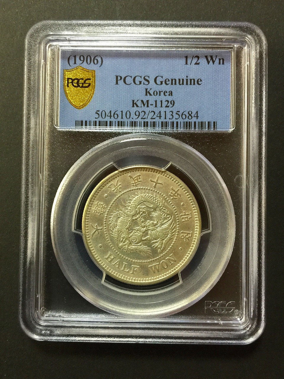 北朝鮮 1Won 試鋳貨 金銀 2枚セット PCGS-SP69 希少品 | 収集ワールド