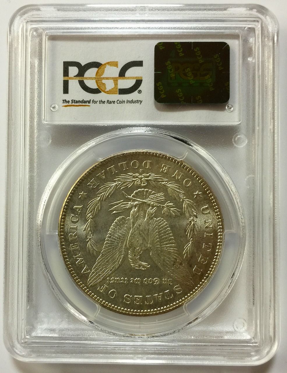 アメリカ銀貨 $1 モルガン 1878年 PCGS MS64 | 収集ワールド