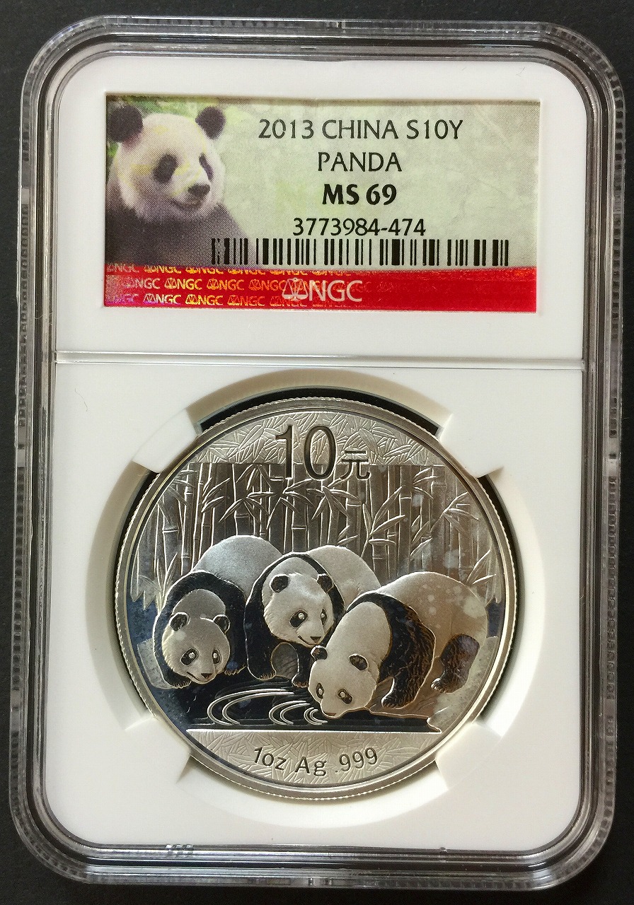 純銀1オンスパンダ銀貨2015年 NGC MS69 準最高位 中国