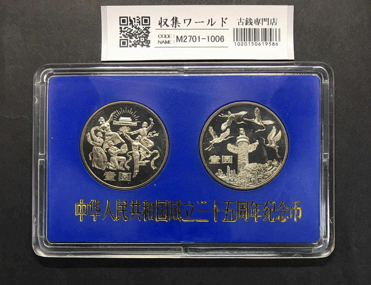 中華民国 22年ジャンク孫文 1圓銀貨 極美品 | 収集ワールド