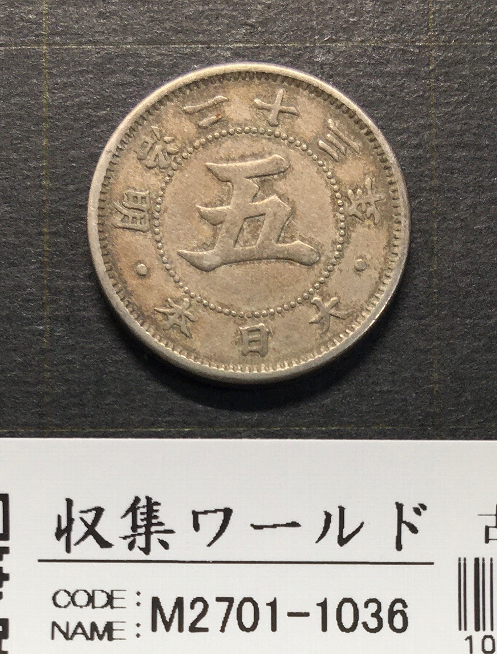 竜一圓銀貨 新一圓銀貨 明治28年 古銭 一圓銀貨 1圓 ⭐希少
