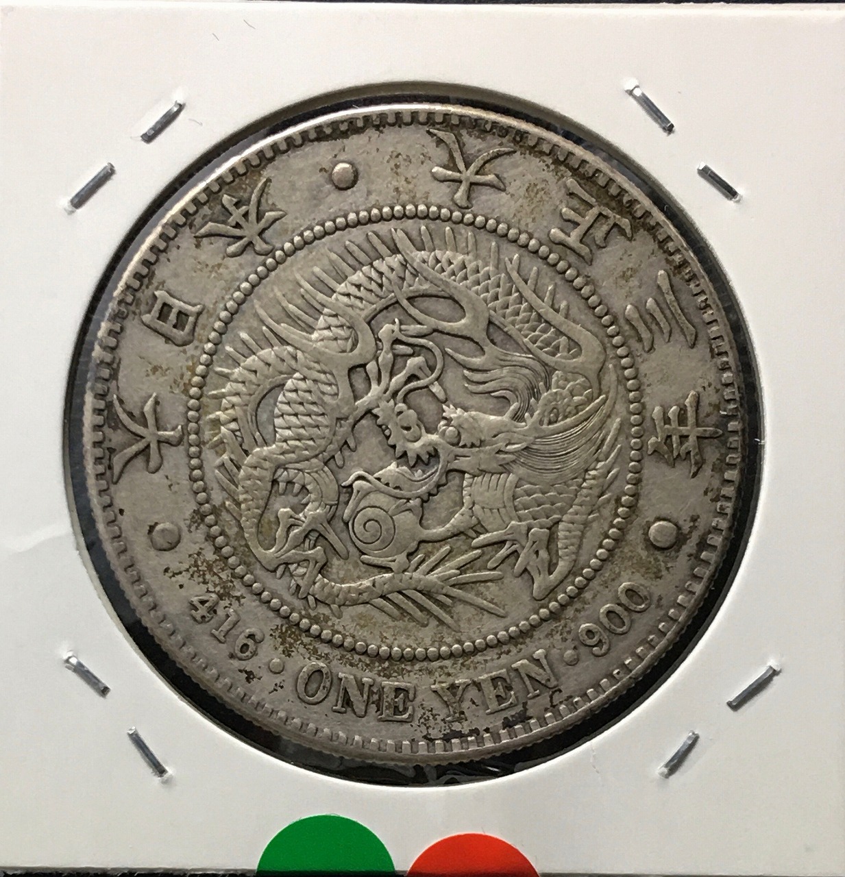 NGC AU DETAILS CLEANED 大正三年 新一円銀貨 一圓 1円 NGC AU