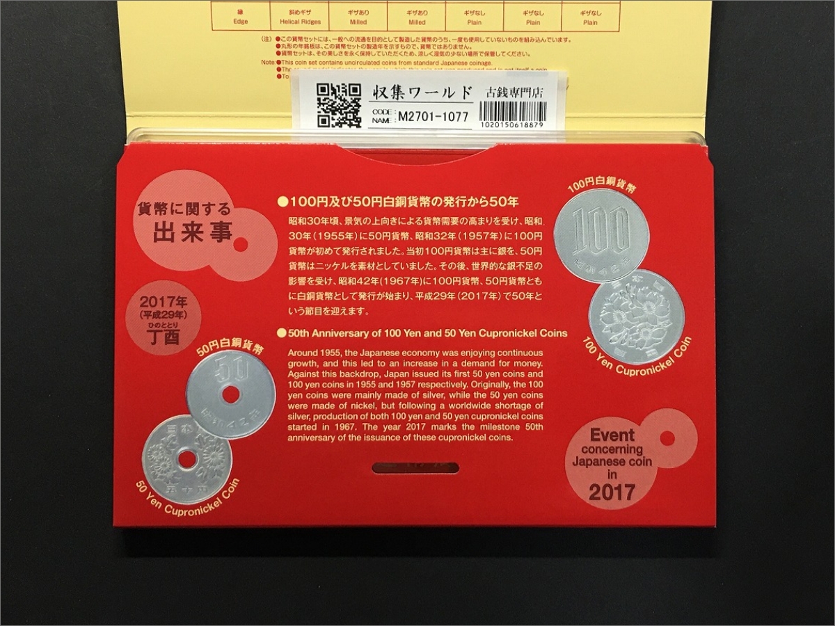 12735 絵銭 別銭 肉厚 希少 韓国記念セット 10枚 12735 絵銭 別銭 肉厚