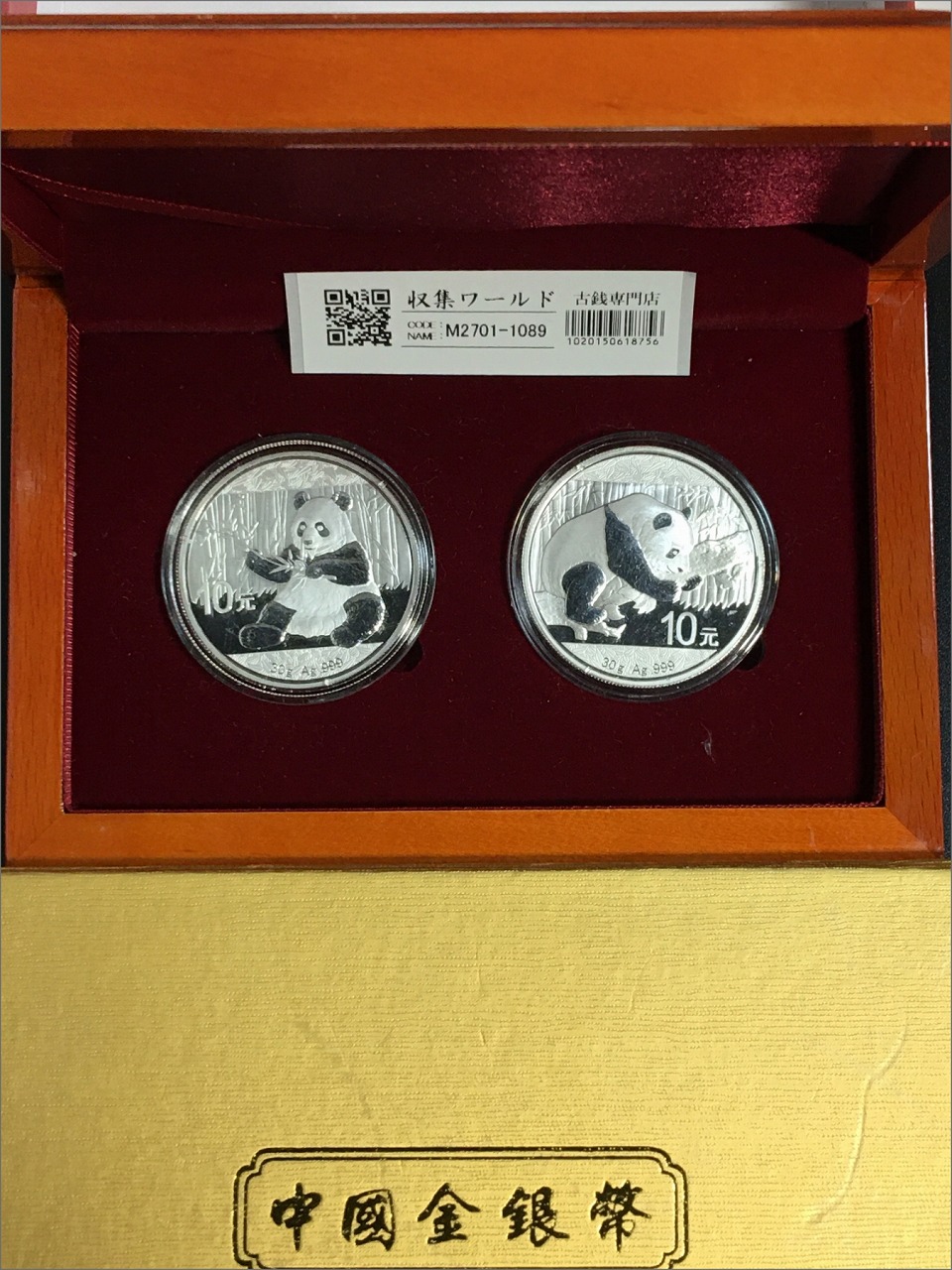 中国パンダ銀貨(1oz)お得な3枚セットカプセル入り 中国パンダ銀貨