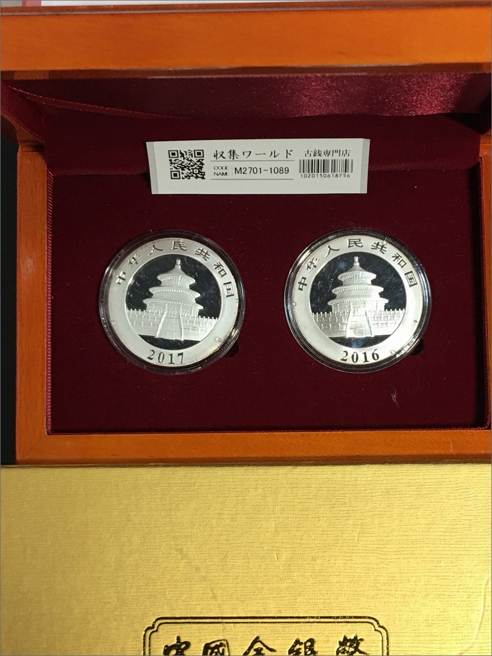 中国パンダ銀貨(1oz)お得な2枚セットカプセル入り 中国パンダ銀貨