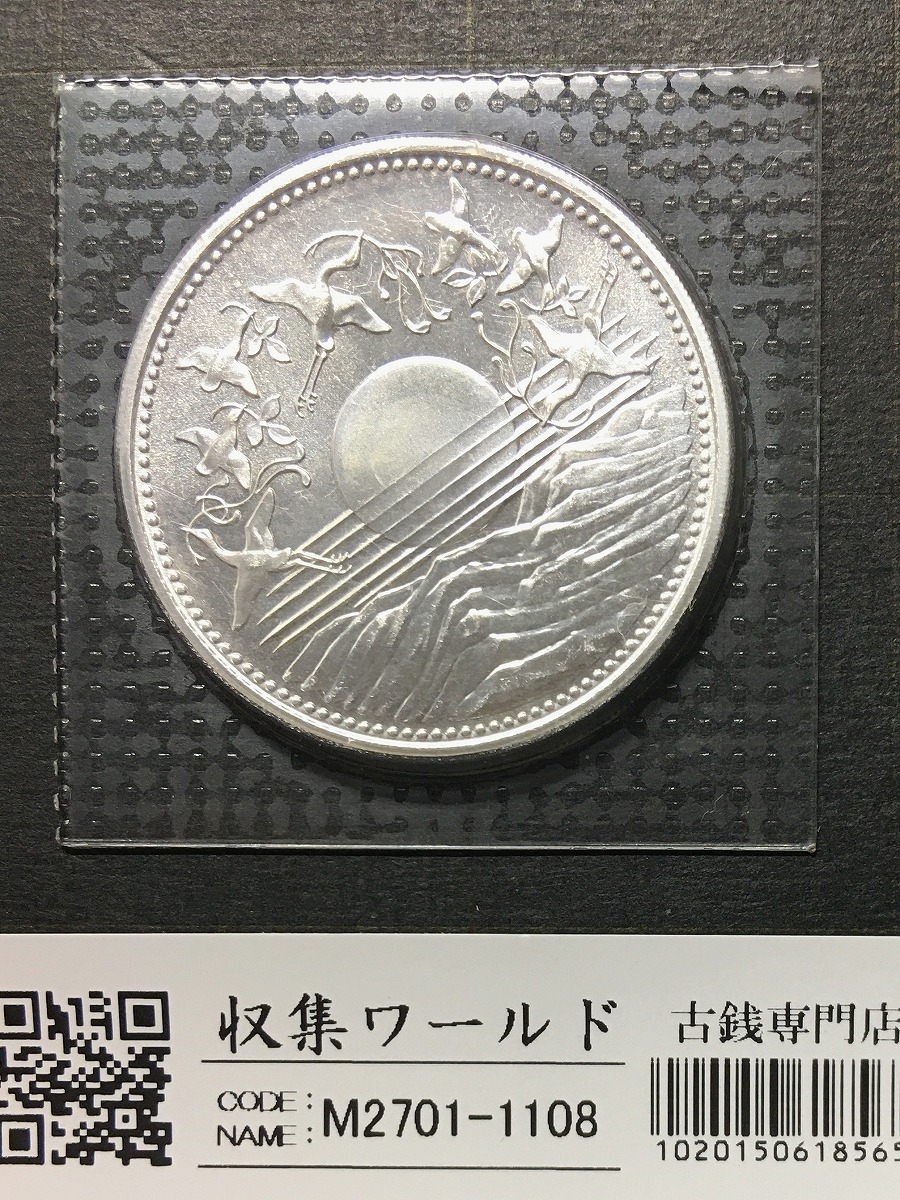 昭和61年 天皇陛下御在位60年記念金貨 箱入り。美品。壱