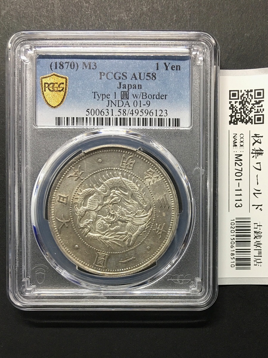 イタリア 5リラ 1877年 銀貨 PCGS XF45 c2103 【公式通販】