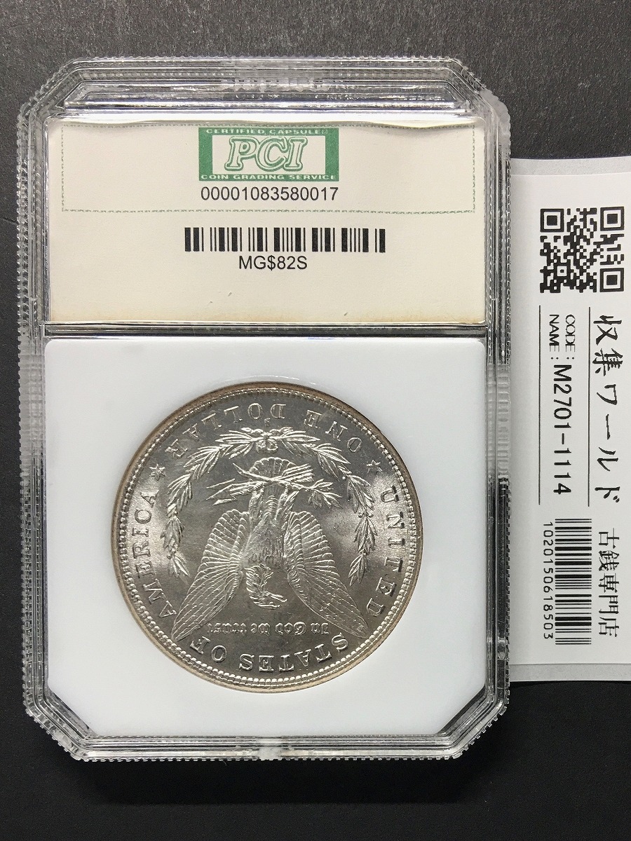 1890年製 モルガン・ダラー銀製 マネー クリップ 1890年製 モルガン