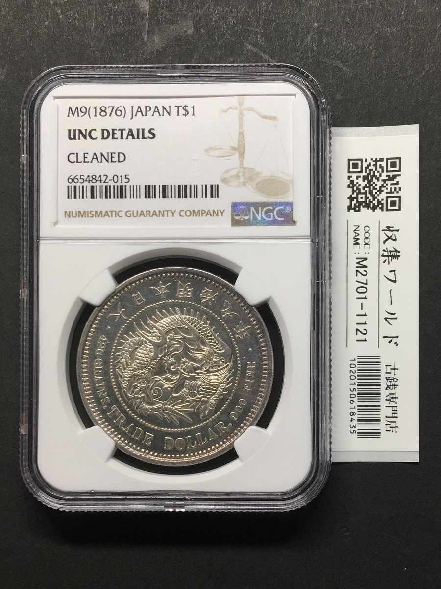 鳳凰 50銭銀貨/昭和11年銘(1936年) 小型50銭銀貨/鑑定品 NGC-MS65