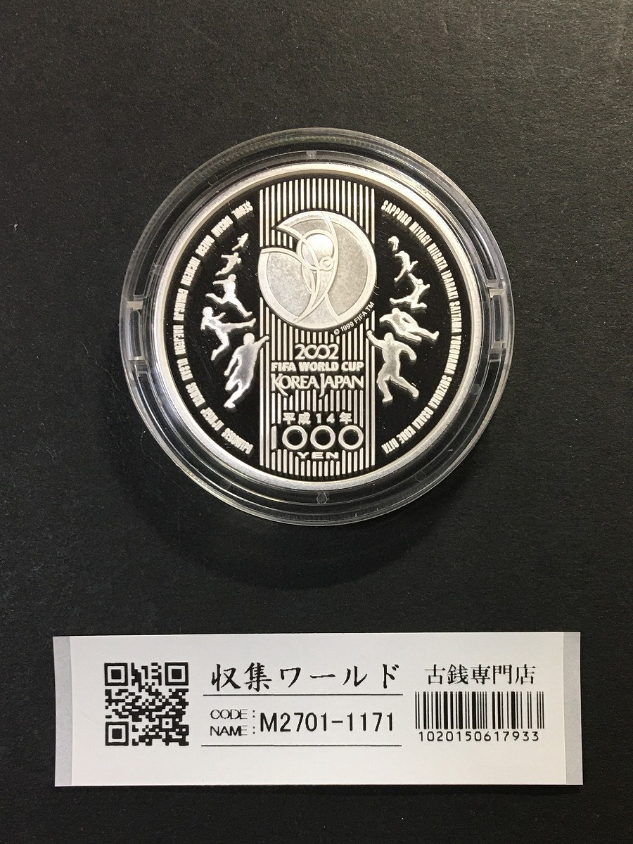 ワールドカップ記念1000円銀貨 2002日韓FIFAワールドカップ記念貨幣/完