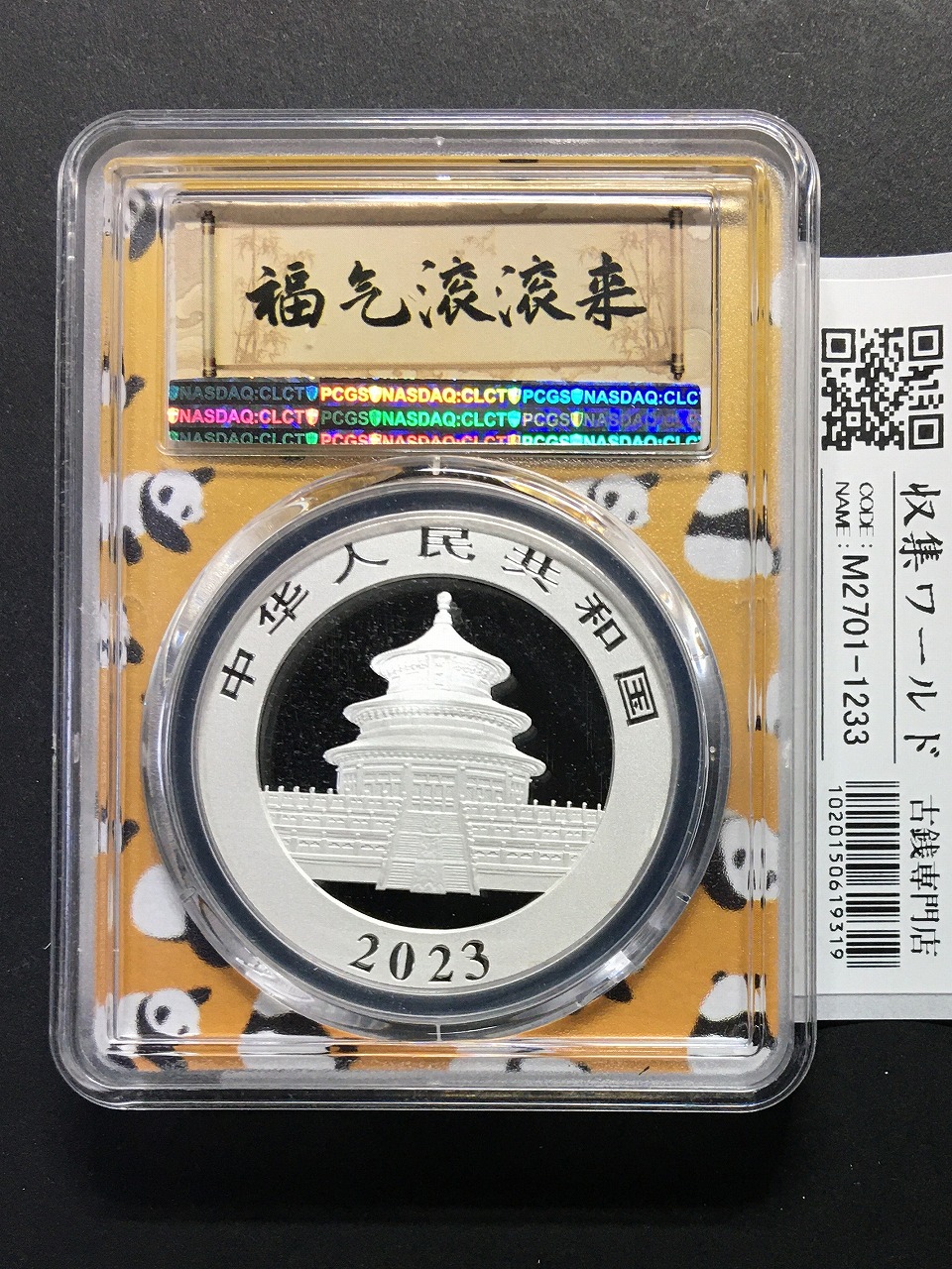 3662中国銀貨中華民国八年1919年 袁世凱 壹圓 銀貨 古銭 3662中国