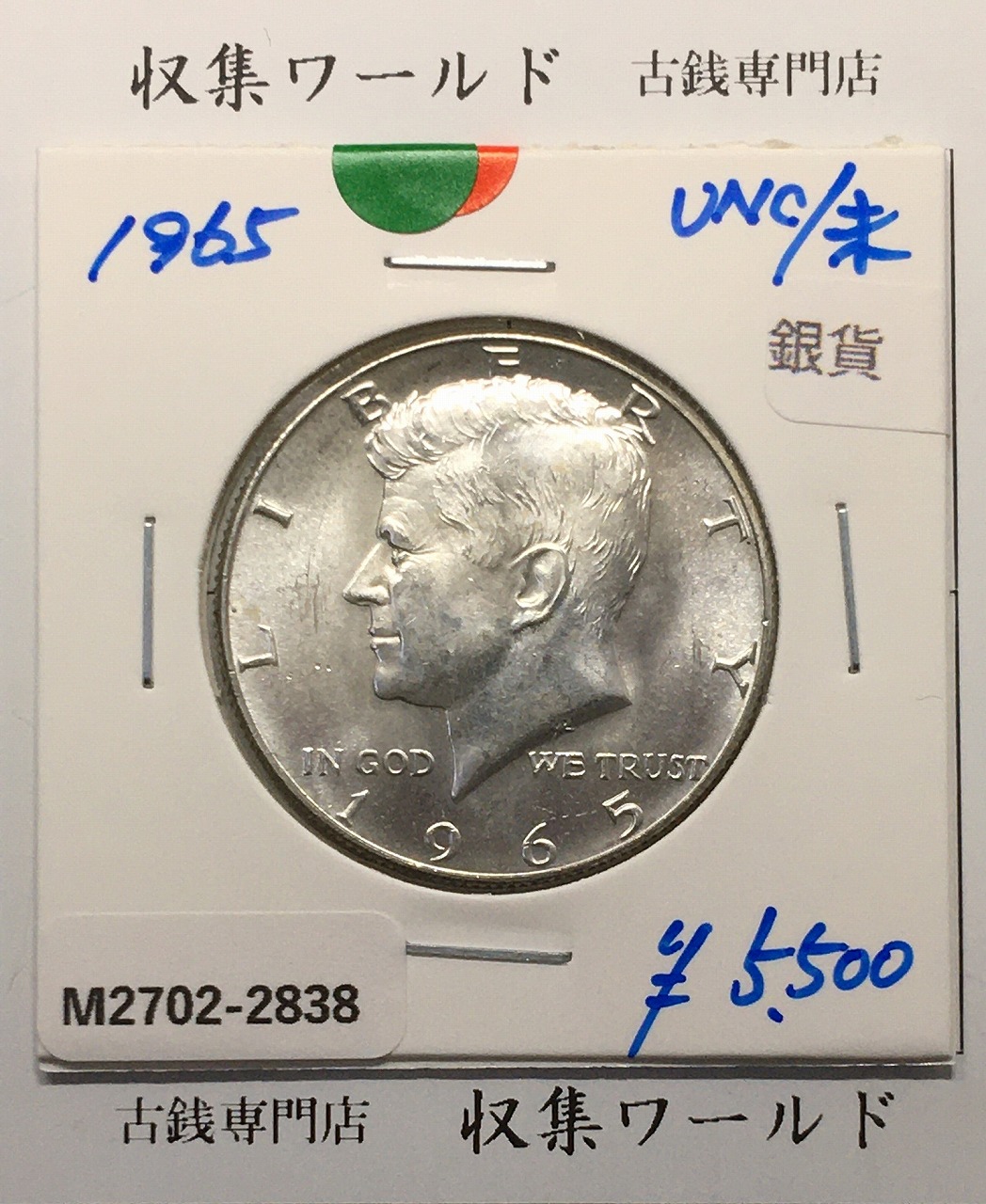 アメリカ銀貨 25セント/ワシントン像 1947年銘 クォーターダラー 美品