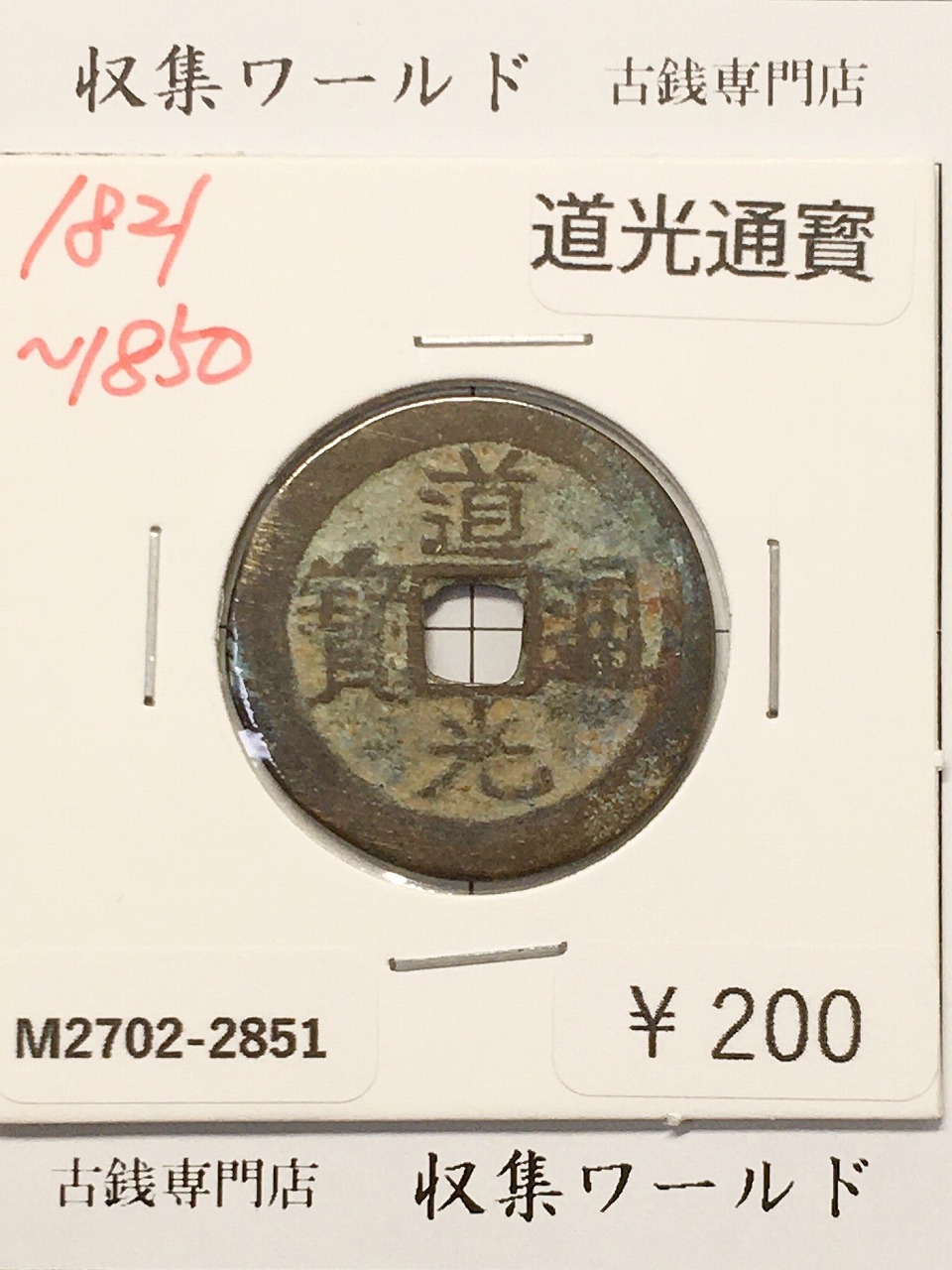 中国人民共和国 5分アルミ貨 1986年銘 中国ミントコイン 極美品 | 収集