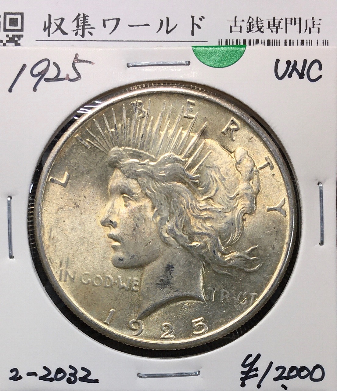 アメリカ ピースダラー 1ドル銀貨 1922年銘 自由の女神像 美品 | 収集