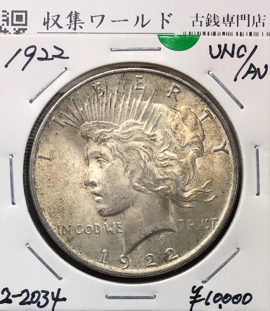 アメリカ 1984年 1ドル銀貨入り プルーフセット ロサンゼルス