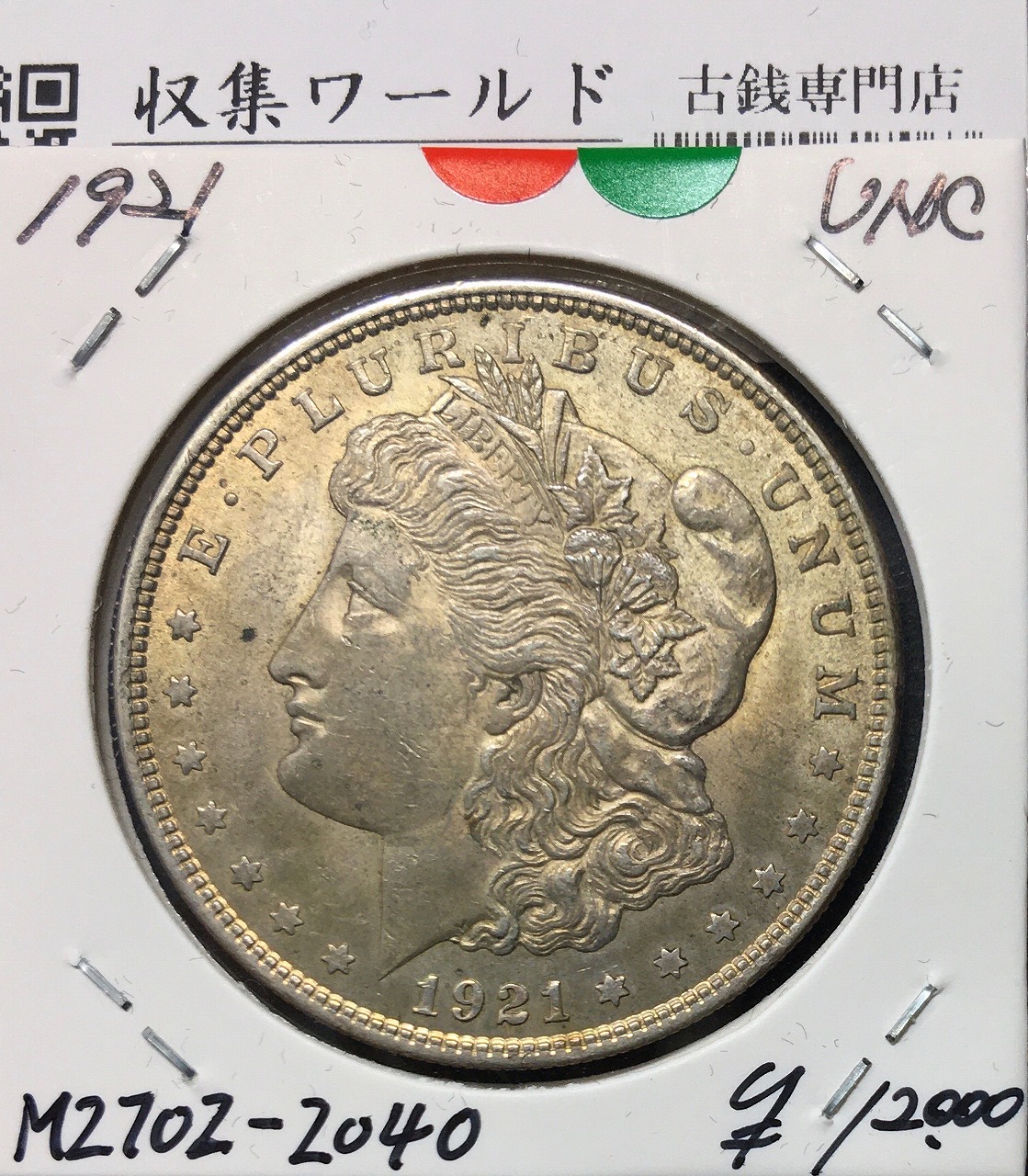 必見 1910年代-1967 アメリカ 銀貨 27枚まとめ ケネディ 未使用品有