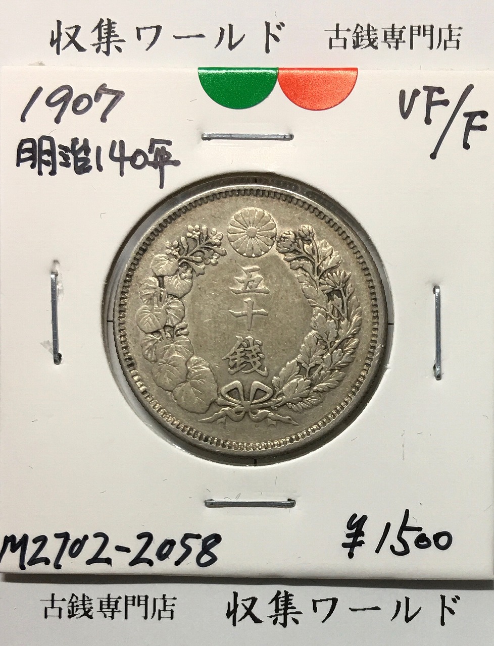 新1円銀貨(小型) 大正3年銘 (1914年) 近代貨幣シリーズ/1圓銀貨 極美品