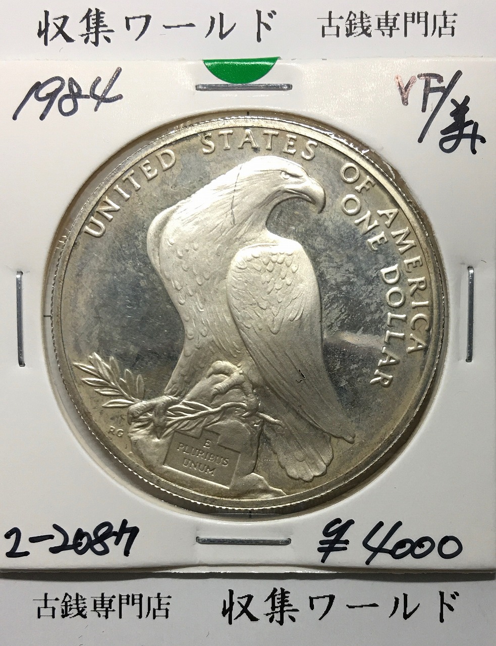 アメリカ ピースダラー 1922年銘 1ドル 量目26.72g 未使用 | 収集ワールド