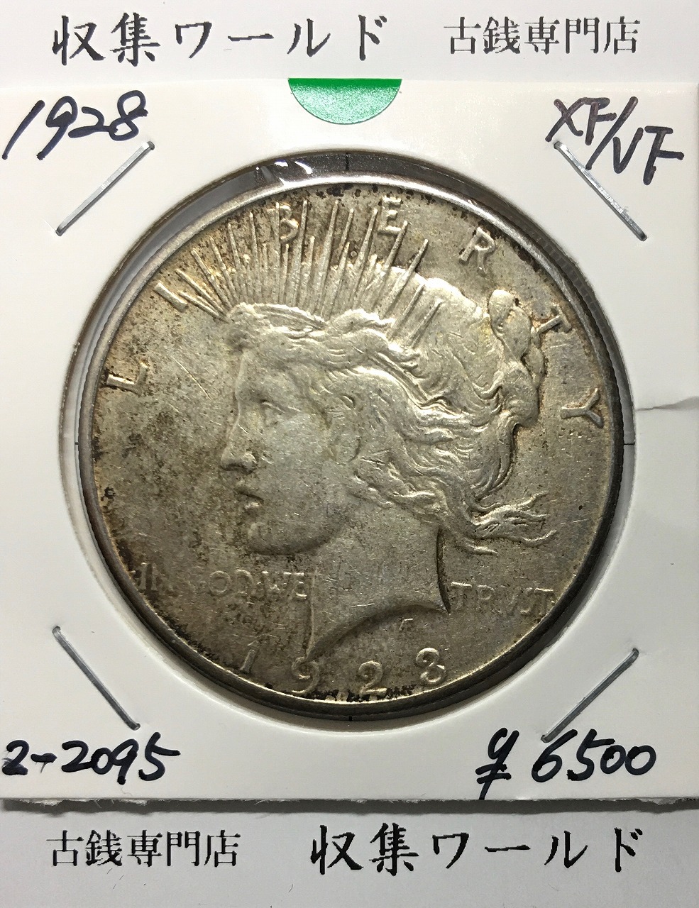 1990年 アメリカ 1ドル銀貨 イーグル銀貨 1オンス シルバー銀貨 1990年