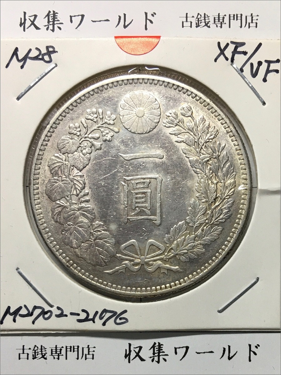 鳳凰 小型銀貨50銭 特年 大正11年銘(1923年) 近代銀貨 50銭 美品