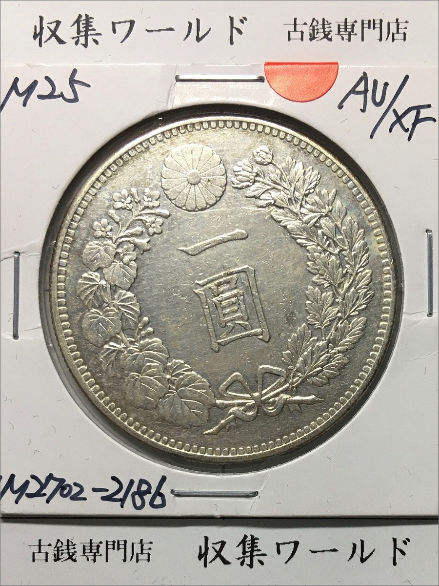 27417】古銭 明治38年 1円銀貨 1圓銀貨 美品 12k1 美品