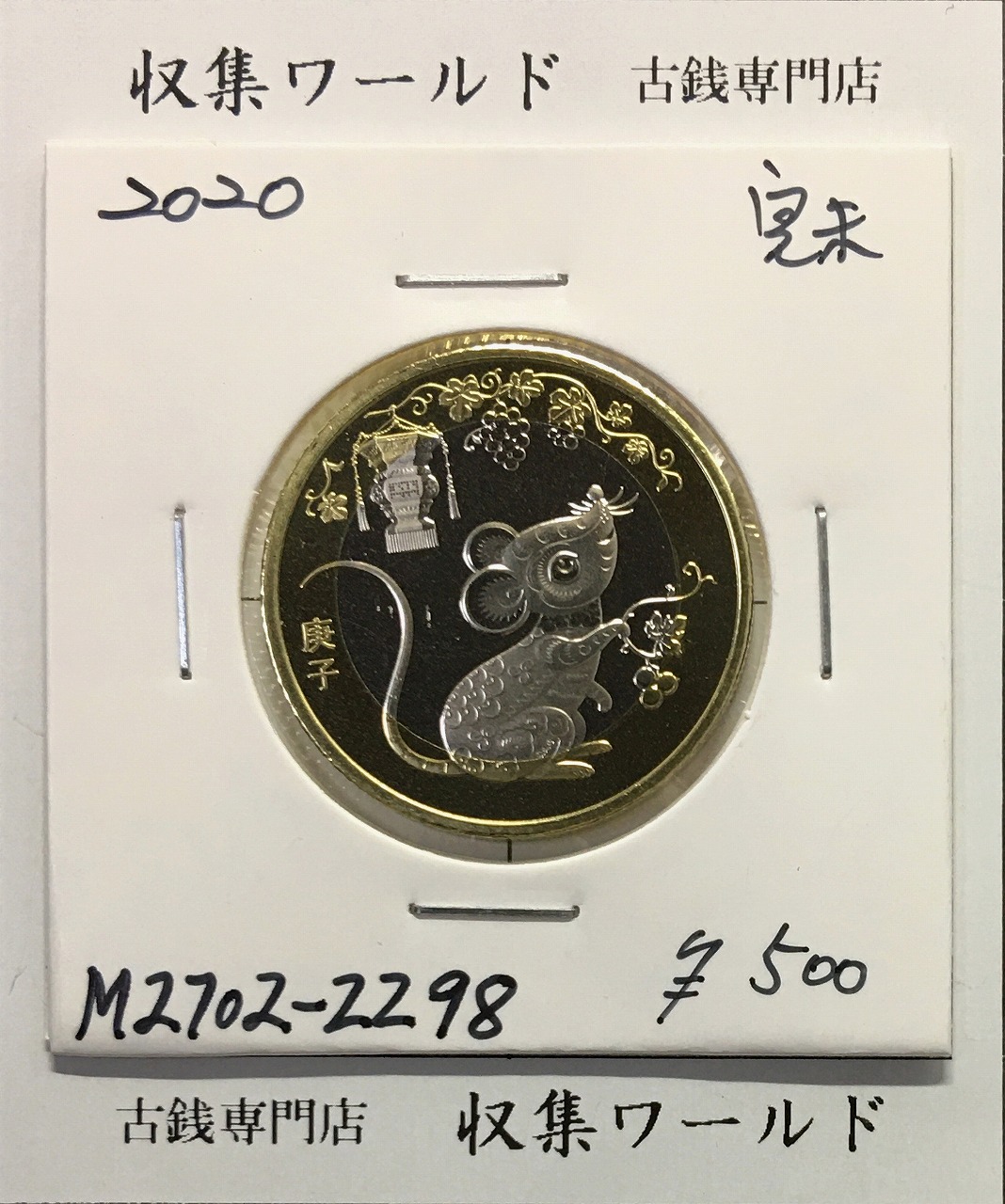 パンダ銀貨 2013年 お買い得品 2013年 パンダ銀貨 ケース入り 72458