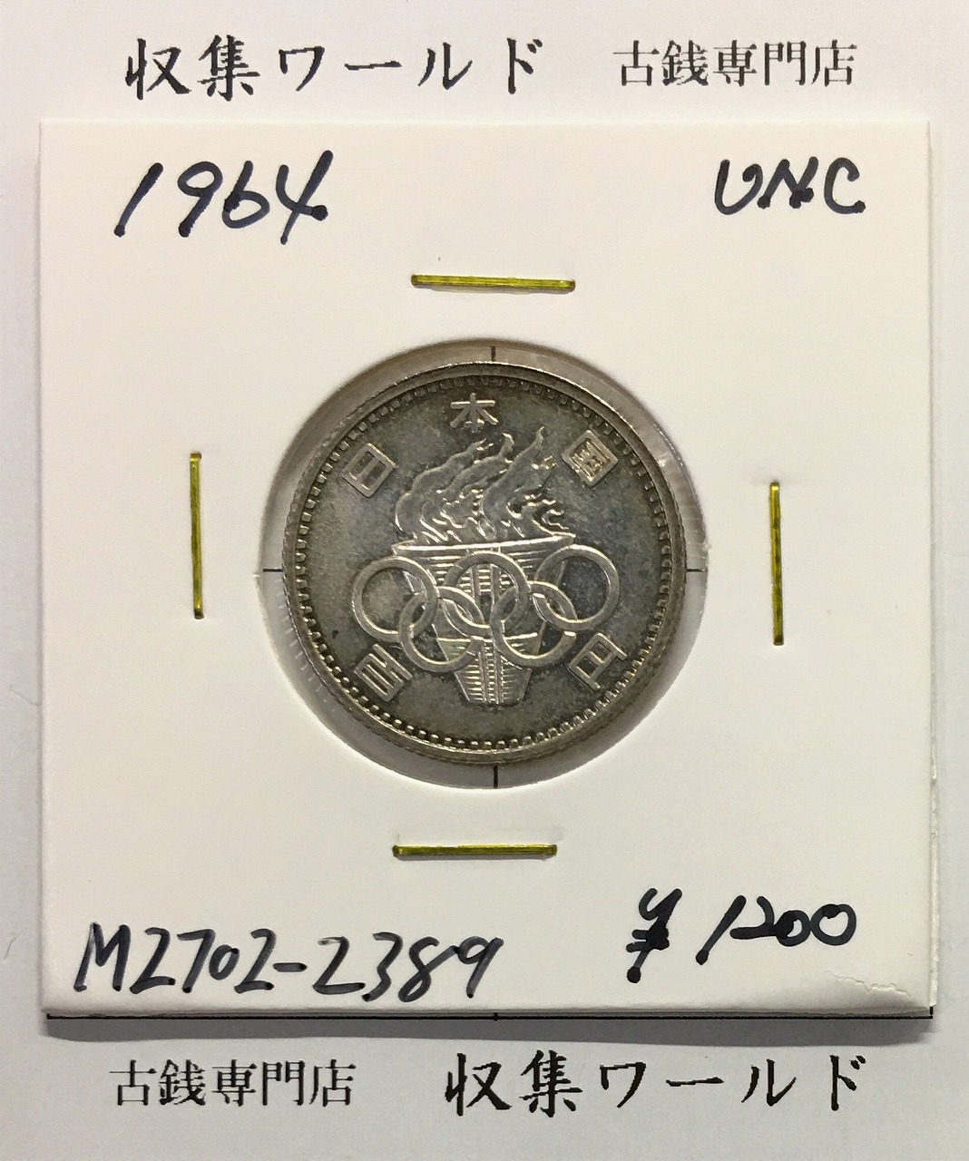 香港国際硬貨展覧会記念銀貨 1985年 ビニールケース付 5オンス 純銀