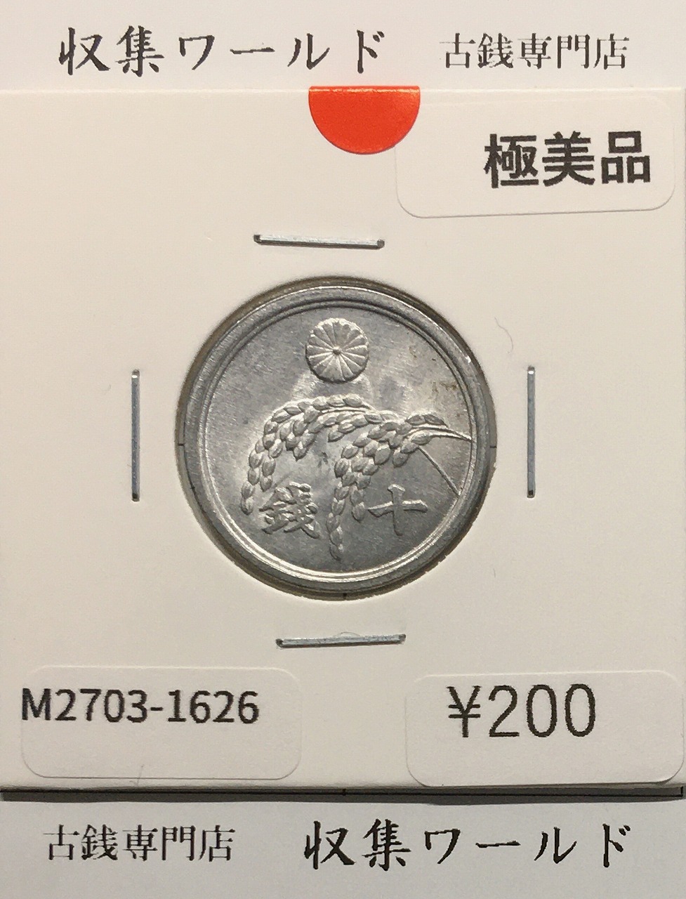 新1円銀貨(大型) 明治17年銘(1884年) 1圓銀貨/準特年 小クリーン/美品