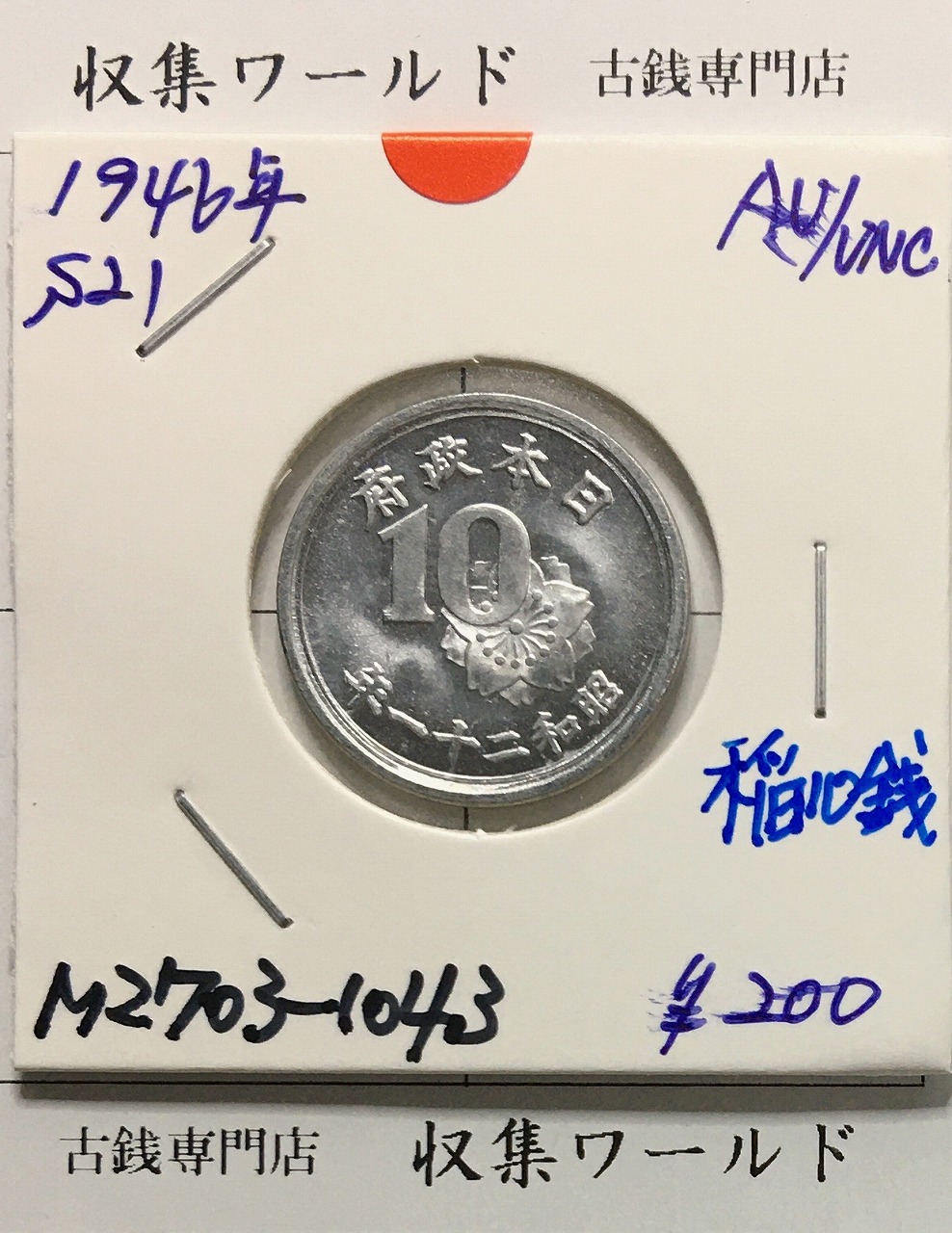 古銭 竜50銭銀貨 明治31年 五十銭 明治三十一年