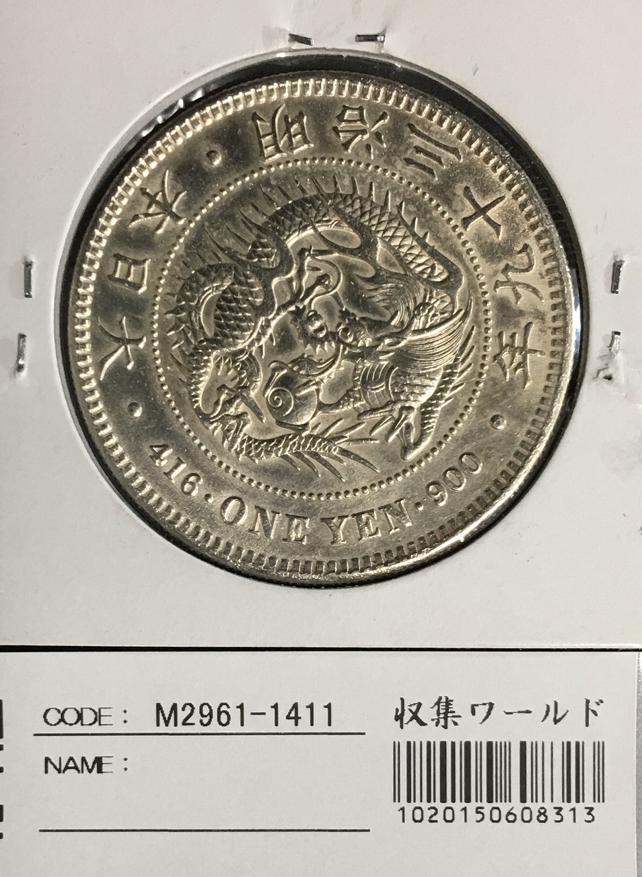 5CENTS銀貨 明治七年 竜5銭銀貨 日本 銀貨 古銭