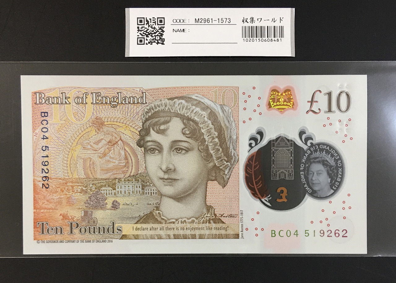 未使用 英領マン島 2013年 旧紙幣 エリザベス女王高額 20ポンド P-49