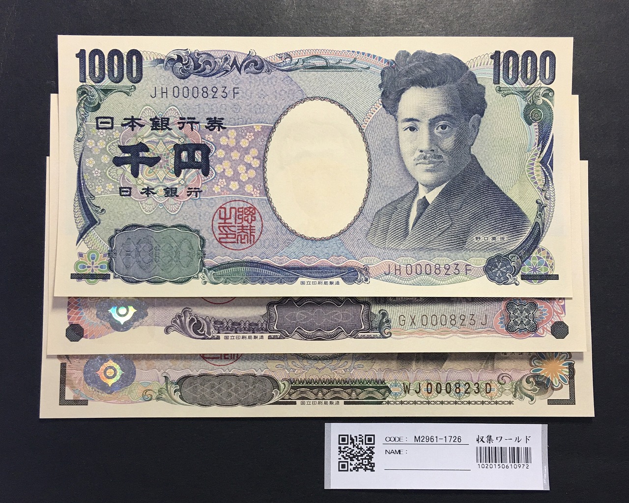 オーストリア 旧紙幣 5000シリング 5連番 未使用に近い 旧札