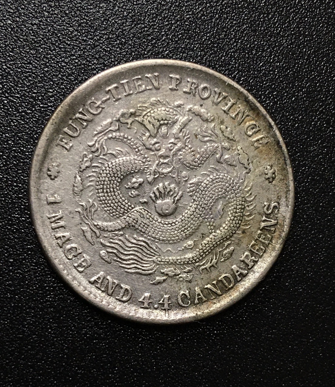 古銭 奉天省造 光緒元寶 甲辰 廿文 13g 20CASH竜 FUNG-TIEN