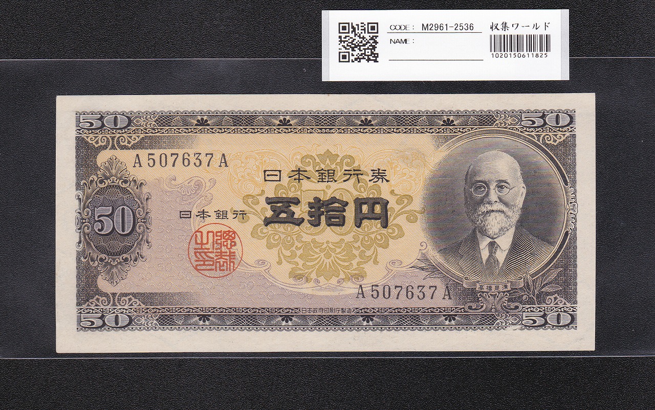 ✰希少✰純銀一万円札聖徳太子 大阪尚工舎謹製 純銀